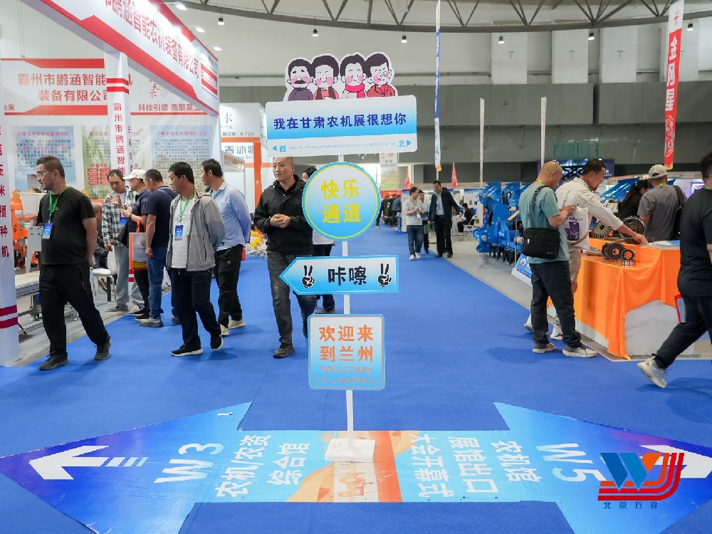 祝贺2025甘肃农机展圆满结束!（展会现场、精彩回顾）
