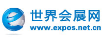 世界会展网