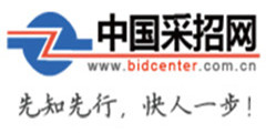 中国采招网