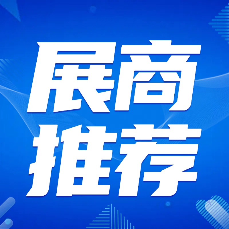 【展商推荐】曲阜圣隆机械设备有限公司