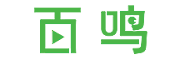 百鸣