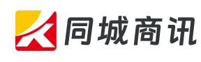 同城商讯