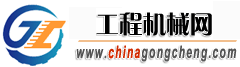 工程机械网