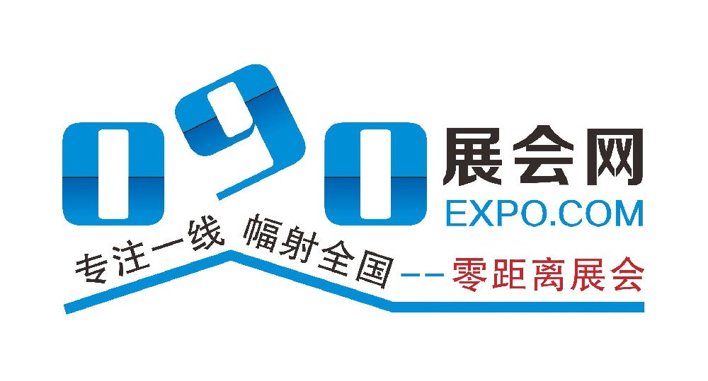 090展会网