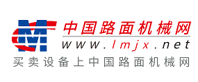 中国路面机械网