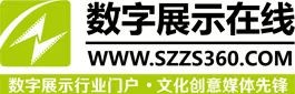 数字展示在线